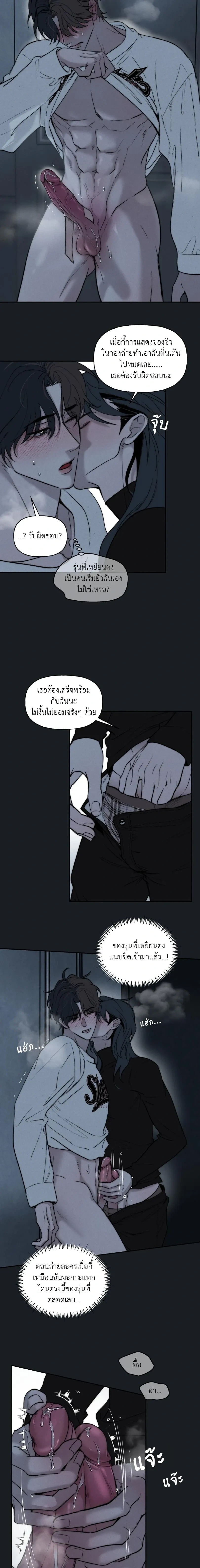 Late Autumn Into Winter – จากปลายสารทสู่เหมันต์ ตอนที่ 2 — page 4 of 16