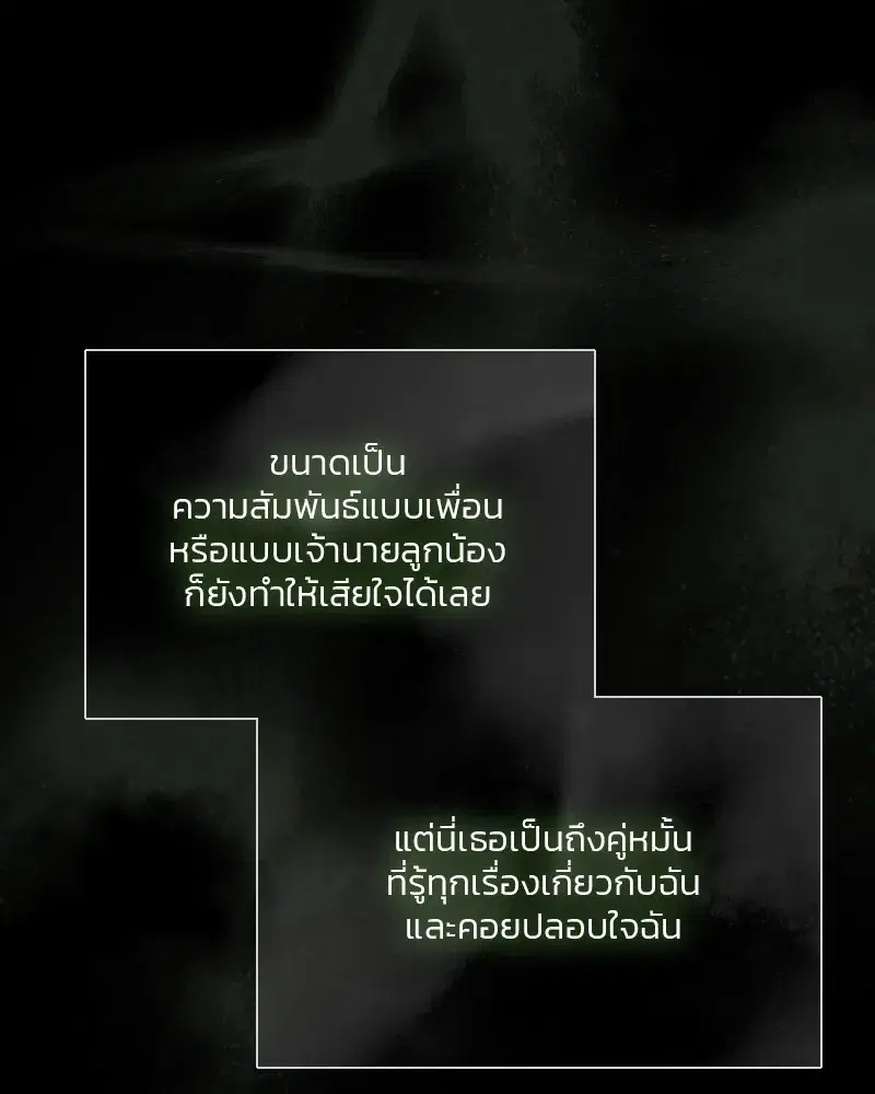 Serena ตอนที่ 80 — page 83 of 152
