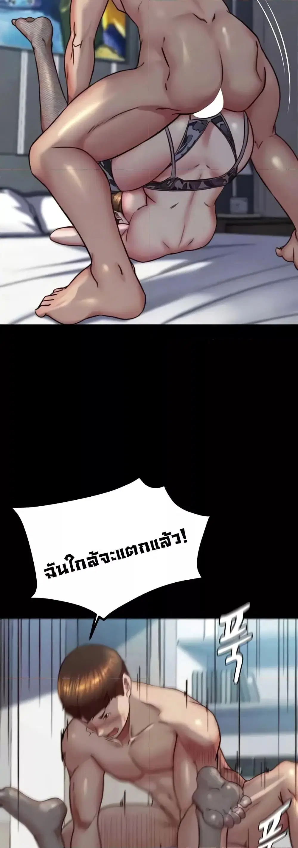 Panty Note ตอนที่ 194 — page 8 of 51