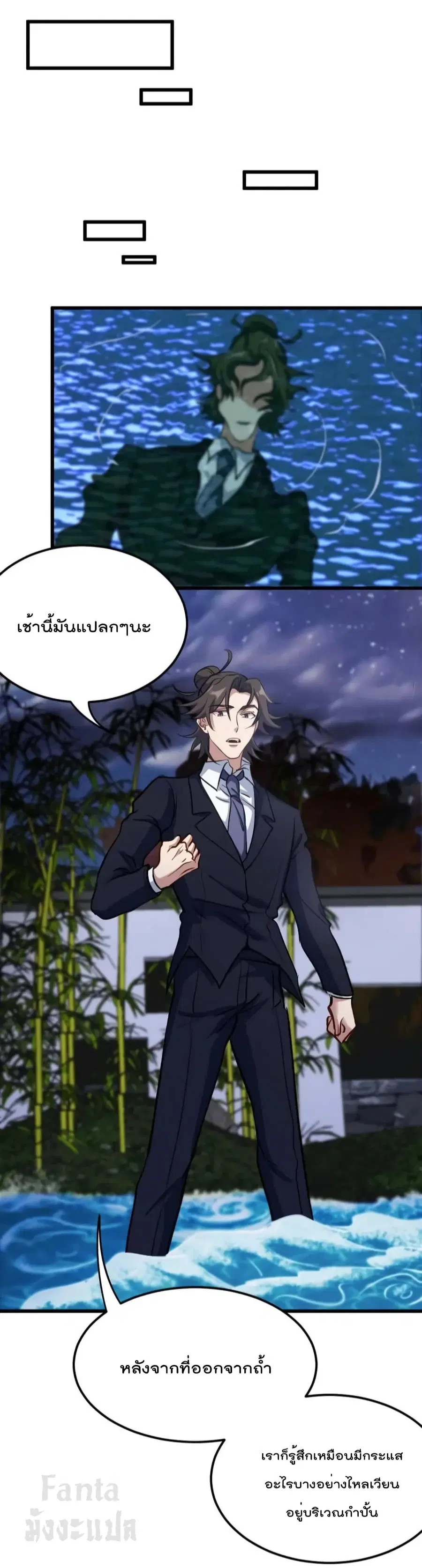 Dragon King Hall ตอนที่ 165 — page 19 of 33