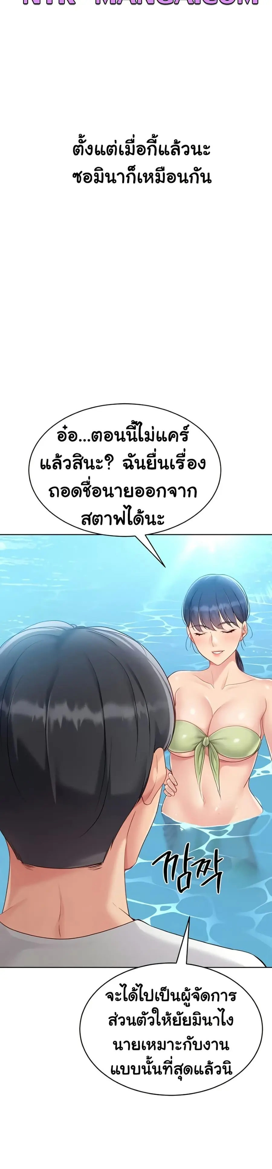 Set Up ตอนที่ 67 — page 34 of 41