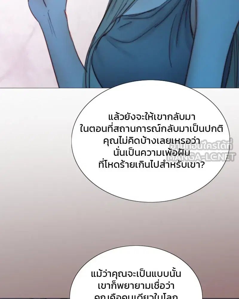Serena ตอนที่ 105 — page 72 of 131