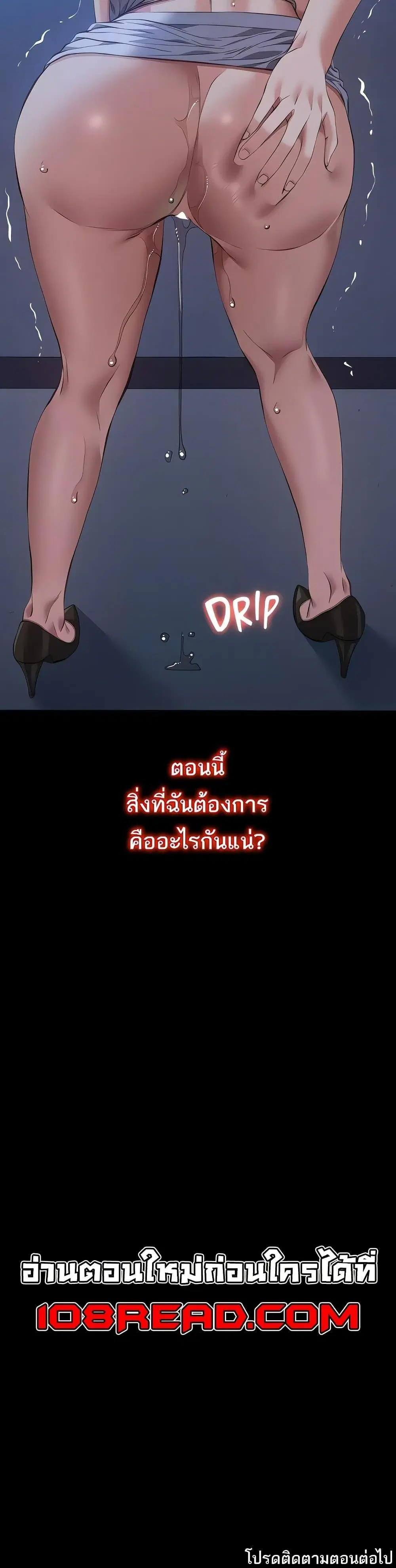 Resume ตอนที่ 108 — page 59 of 60