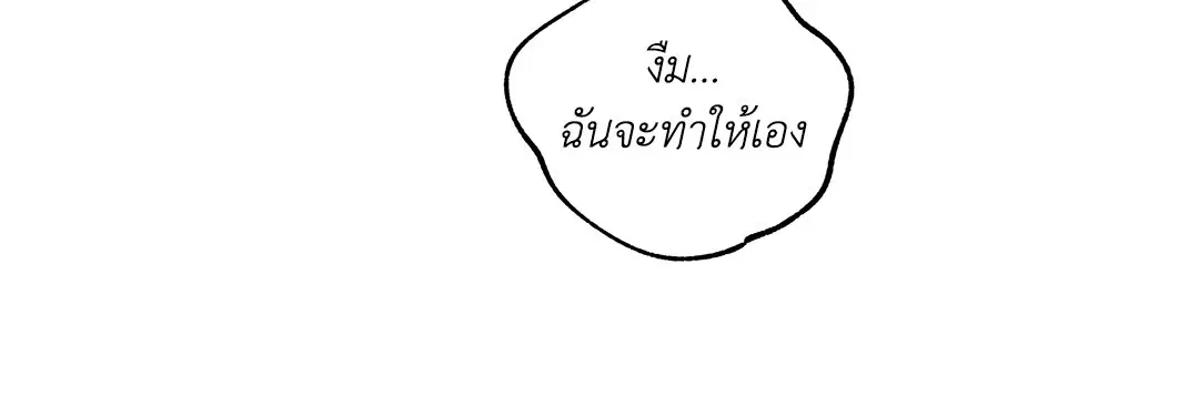 Low Tide in Twilight ตอนที่ 99 — page 46 of 67