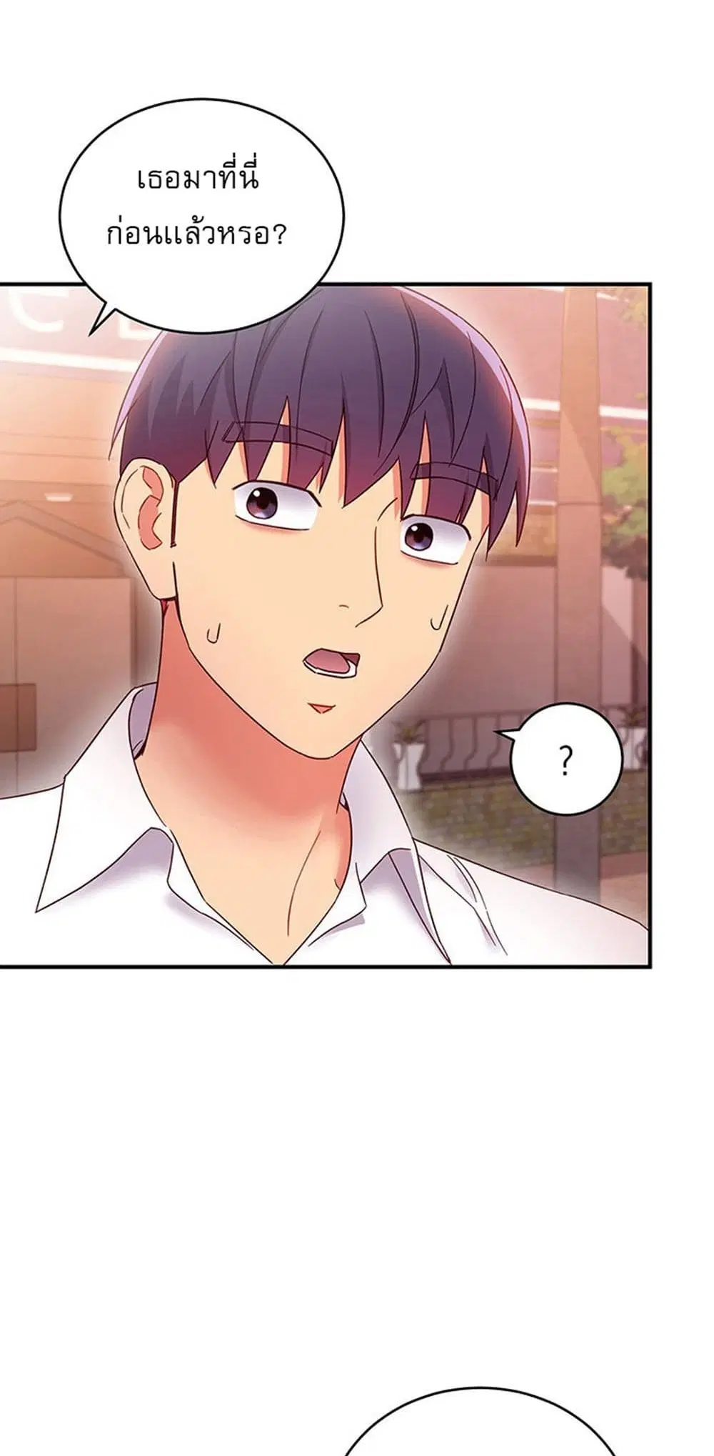 Stepmother Friends ตอนที่ 68 — page 26 of 51