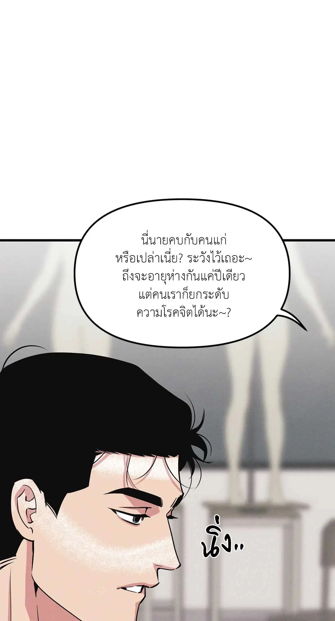 Full Volume ตอนที่ 76.34 — page 21 of 64