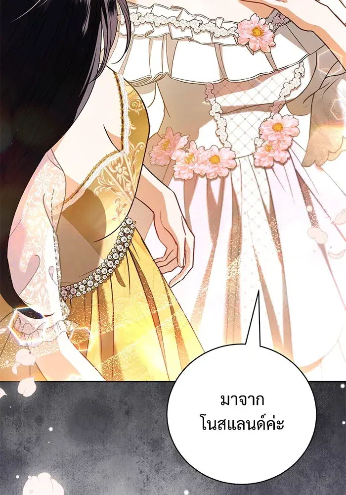 To My Husband’s Mistress ตอนที่ 34 — page 47 of 107