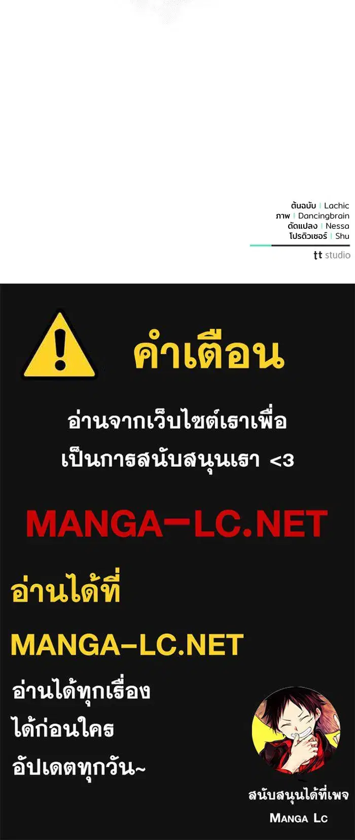 To My Husband’s Mistress ตอนที่ 20 — page 112 of 113