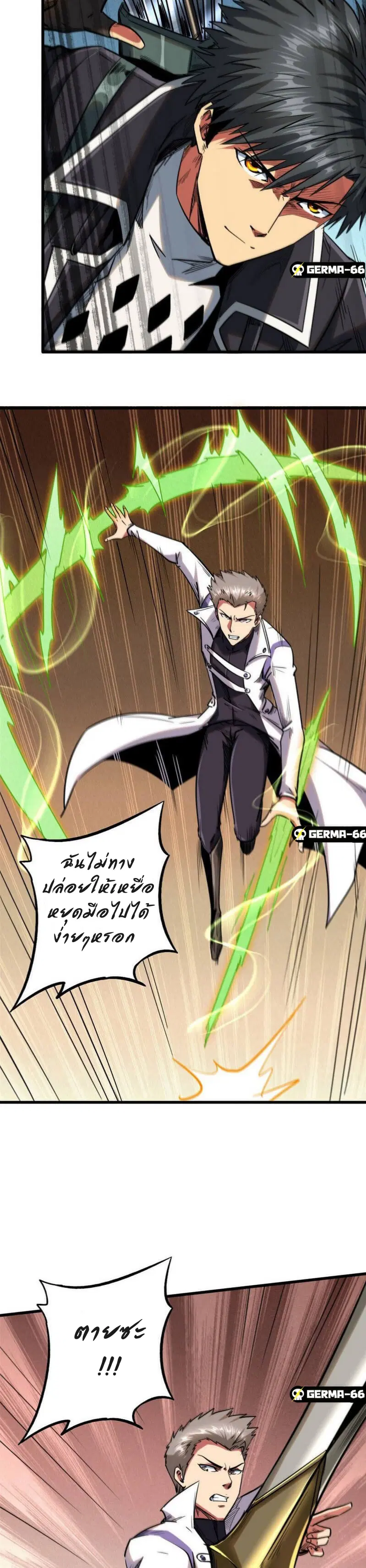Super God Gene ตอนที่ 25 — page 11 of 16
