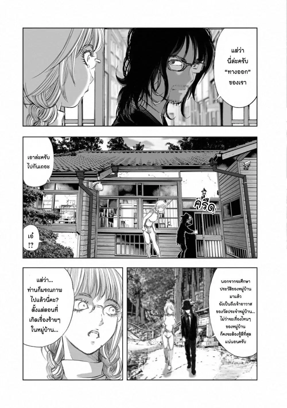 Mura Matsuri ตอนที่ 17.9 — page 6 of 21