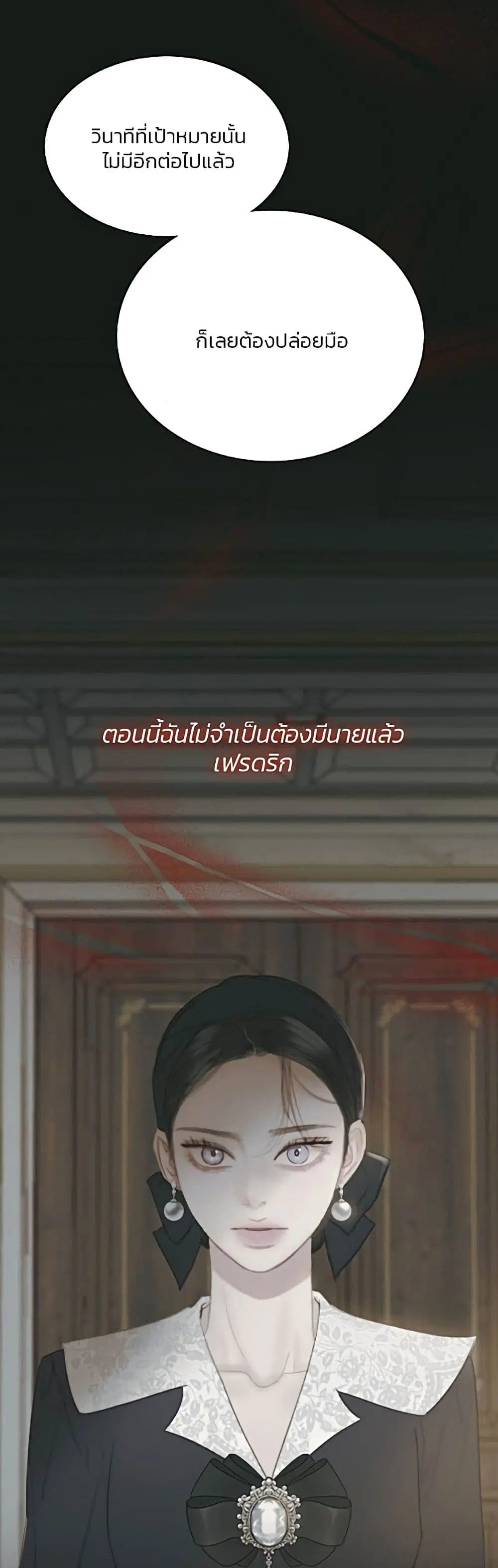 Serena ตอนที่ 61 — page 32 of 62