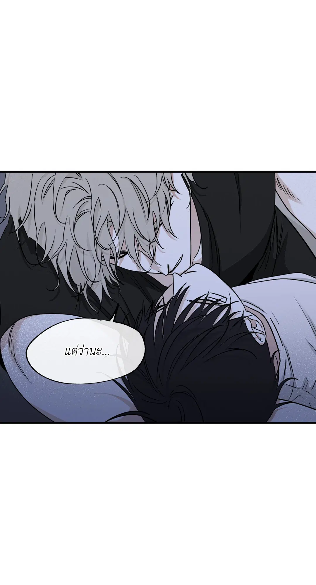 Low Tide in Twilight ตอนที่ 63 — page 15 of 82