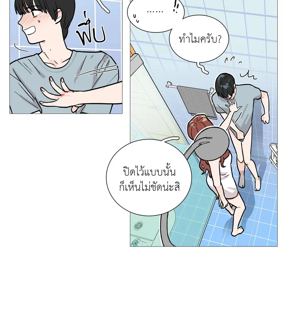 Sadistic Beauty ตอนที่ 2 — page 8 of 50