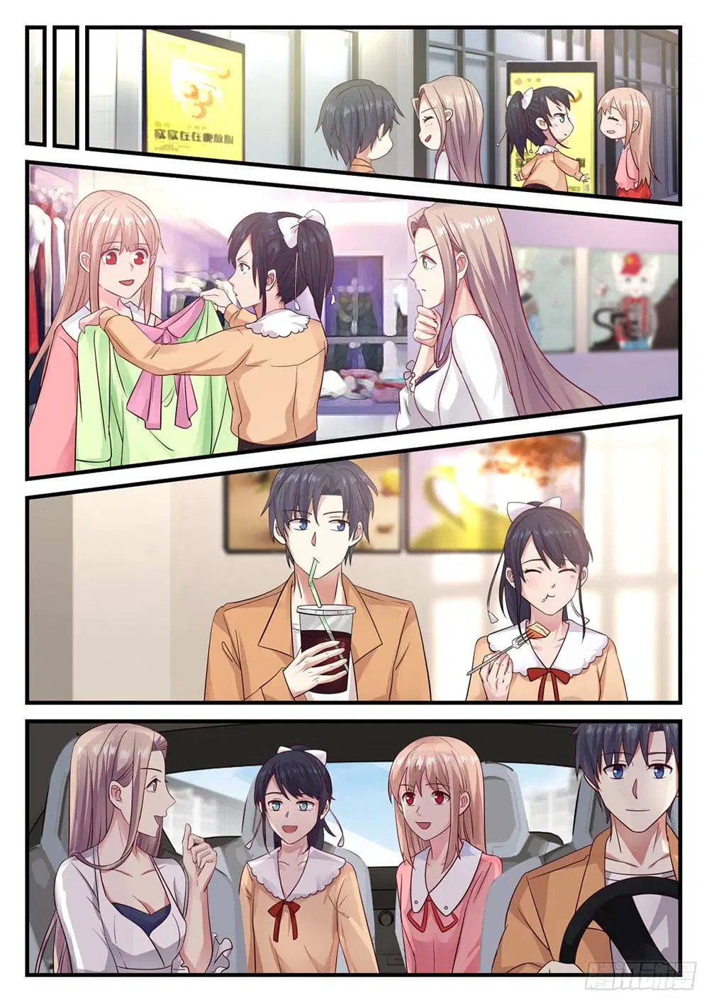Xueba’s Black Technology System.jpg ตอนที่ 116 — page 13 of 15