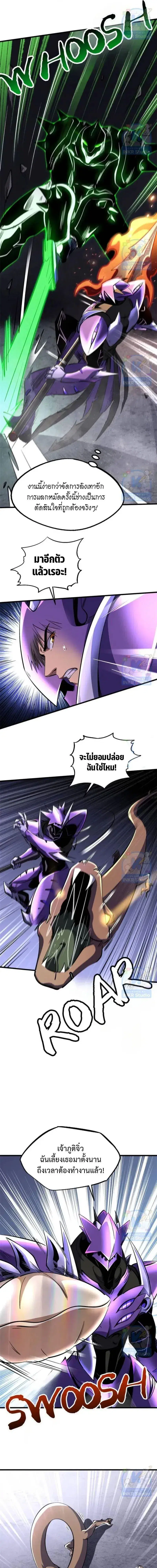 Super God Gene ตอนที่ 304 — page 7 of 13