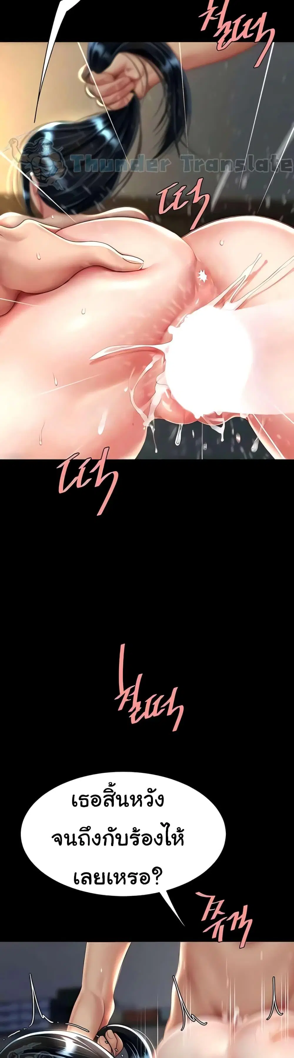 Go Ahead Mom ตอนที่ 42 — page 19 of 52