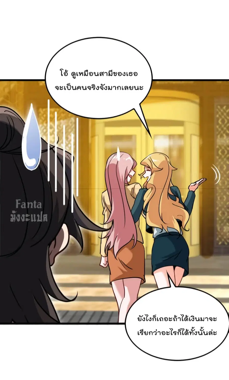 Dragon King Hall ตอนที่ 131 — page 12 of 39