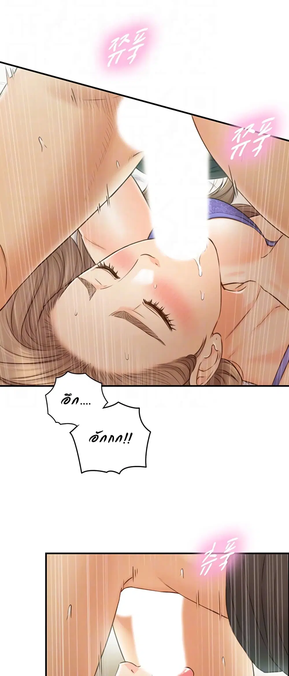 Young Boss ตอนที่ 70 — page 14 of 52