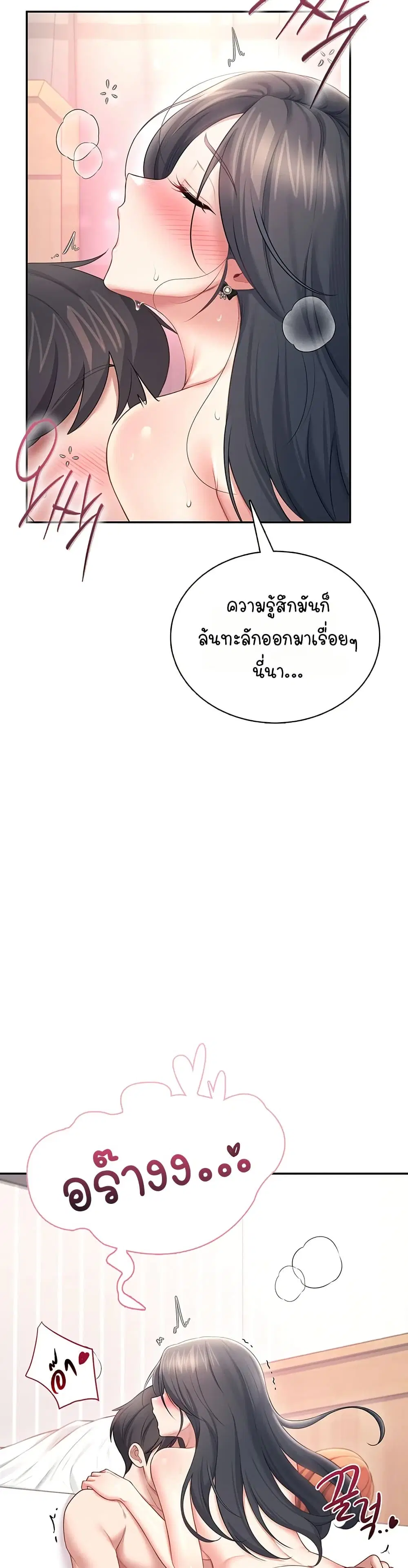 Wireless Touch ตอนที่ 101 — page 37 of 51
