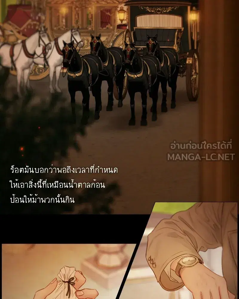Serena ตอนที่ 130 — page 15 of 110