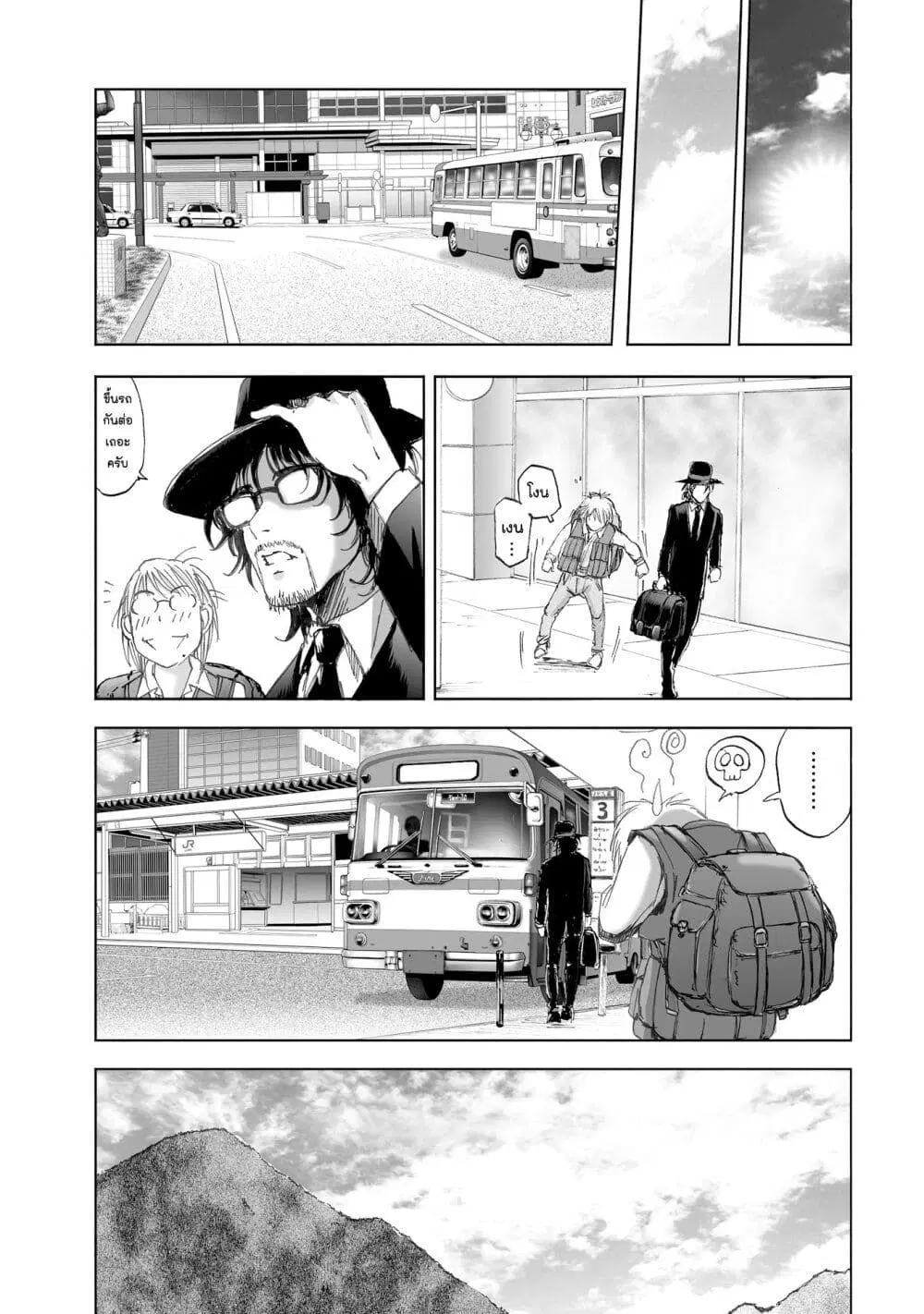 Mura Matsuri ตอนที่ 10.1 — page 11 of 25