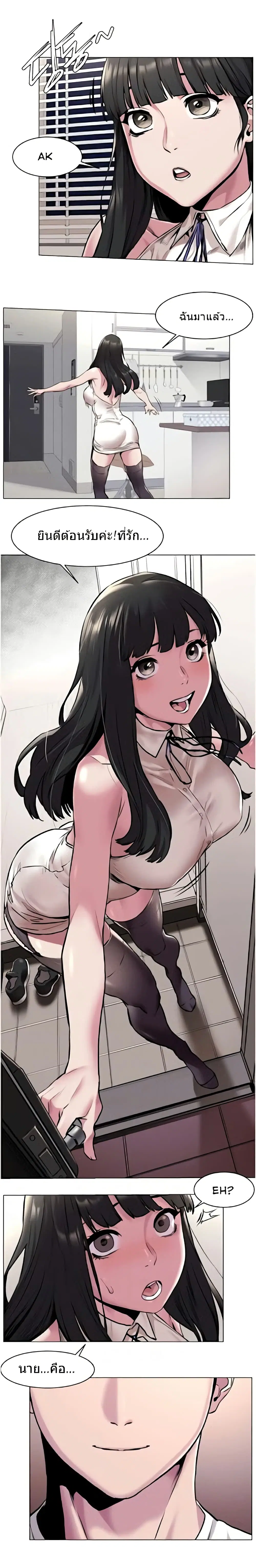 Silent War ตอนที่ 59 — page 2 of 32