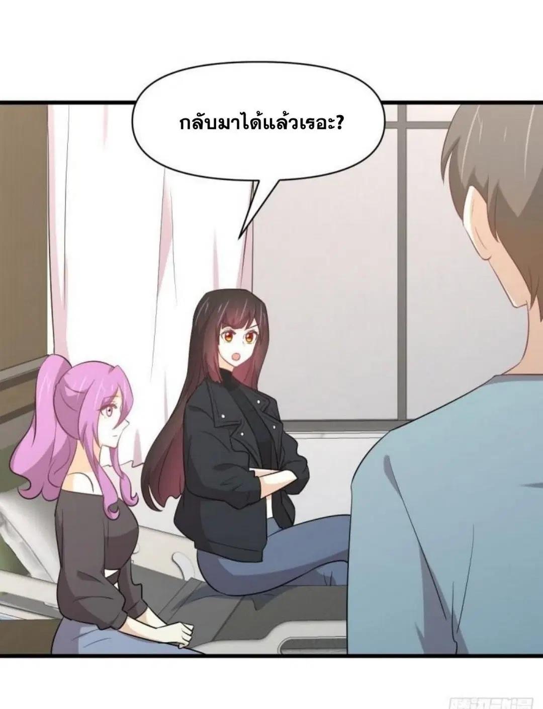 Immortal Swordsman in the Reverse World ตอนที่ 285 — page 9 of 43