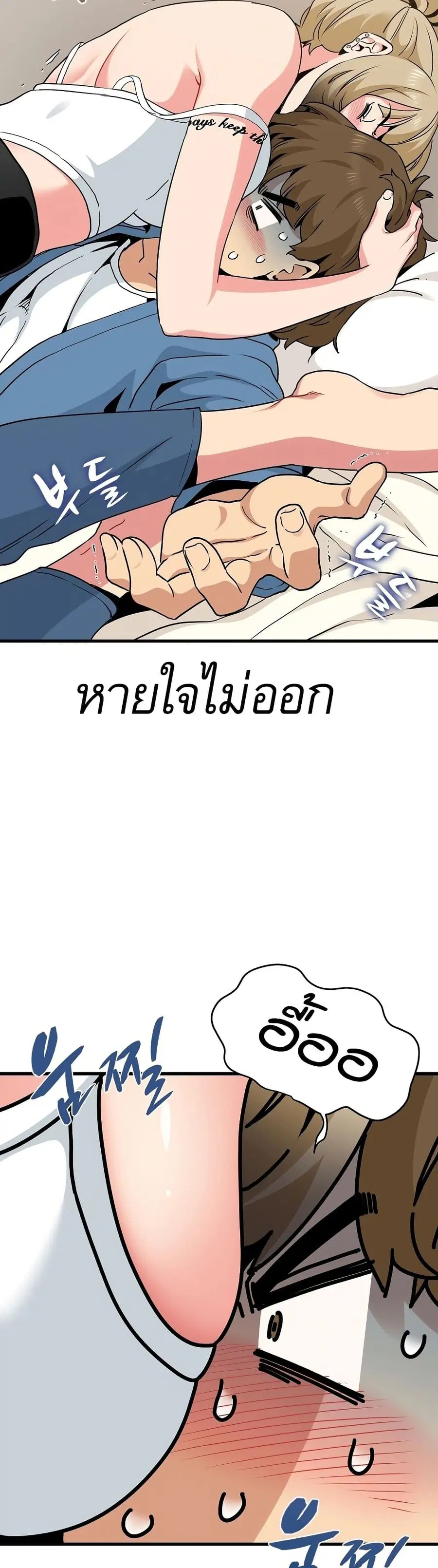 The Turning Point ตอนที่ 23 — page 46 of 50
