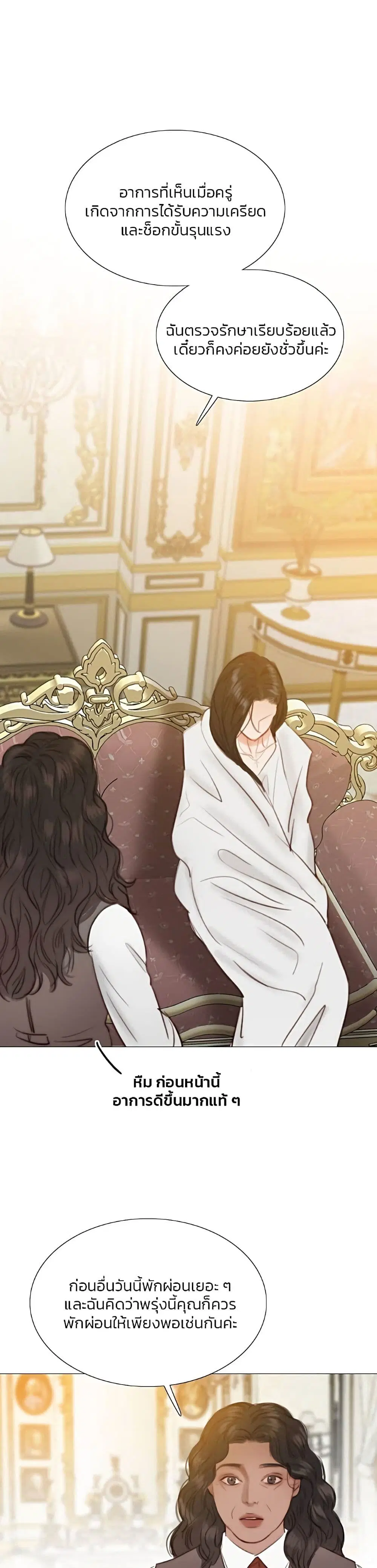 Serena ตอนที่ 42 — page 8 of 52