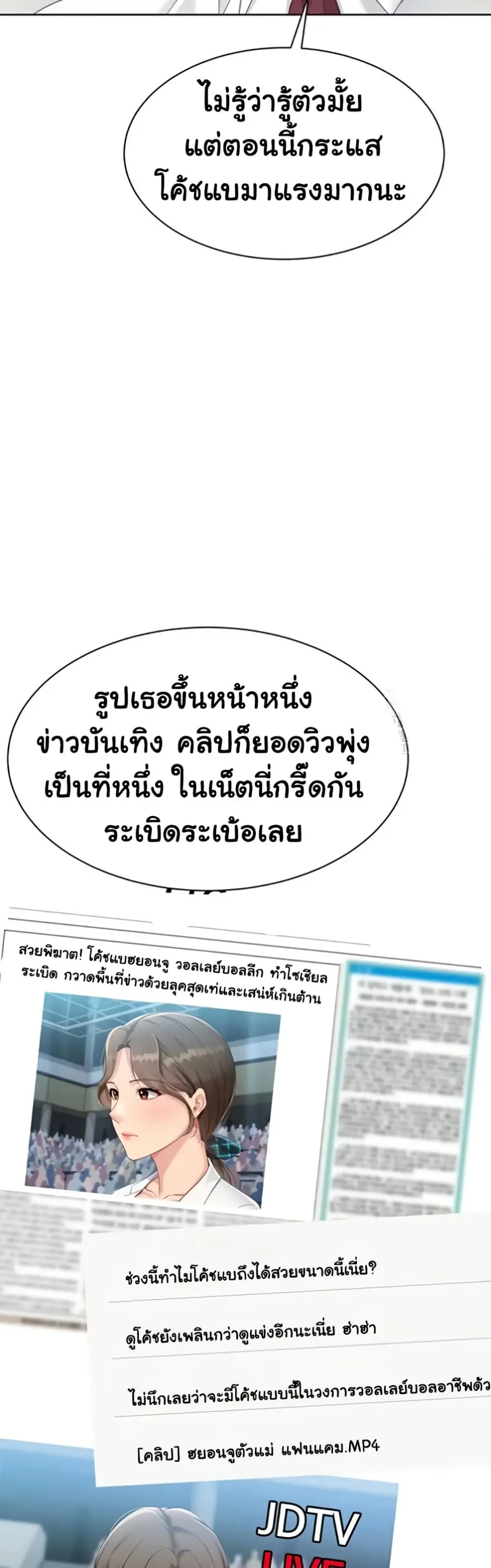 Set Up ตอนที่ 79 — page 27 of 51