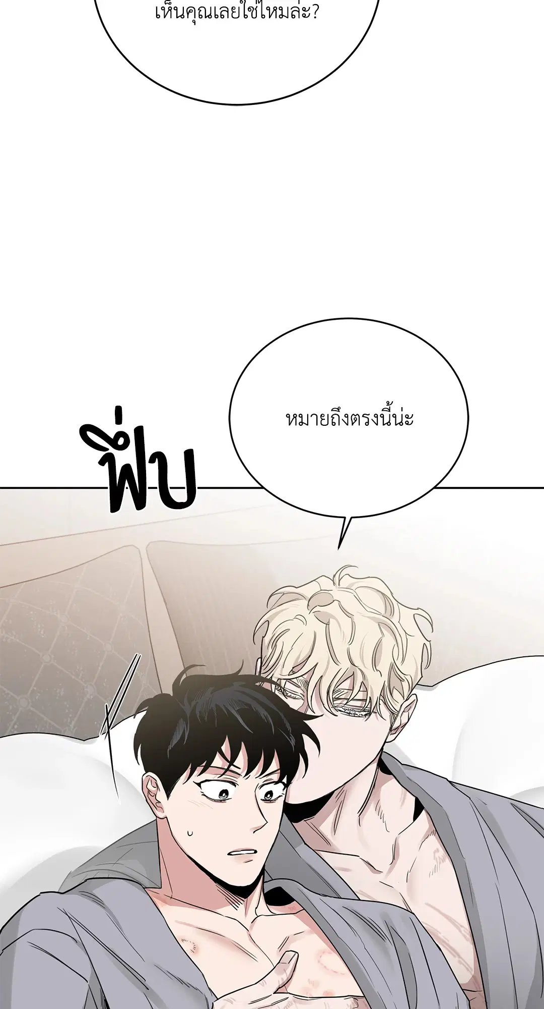 Roses and Champagne ตอนที่ 52.18 — page 37 of 89