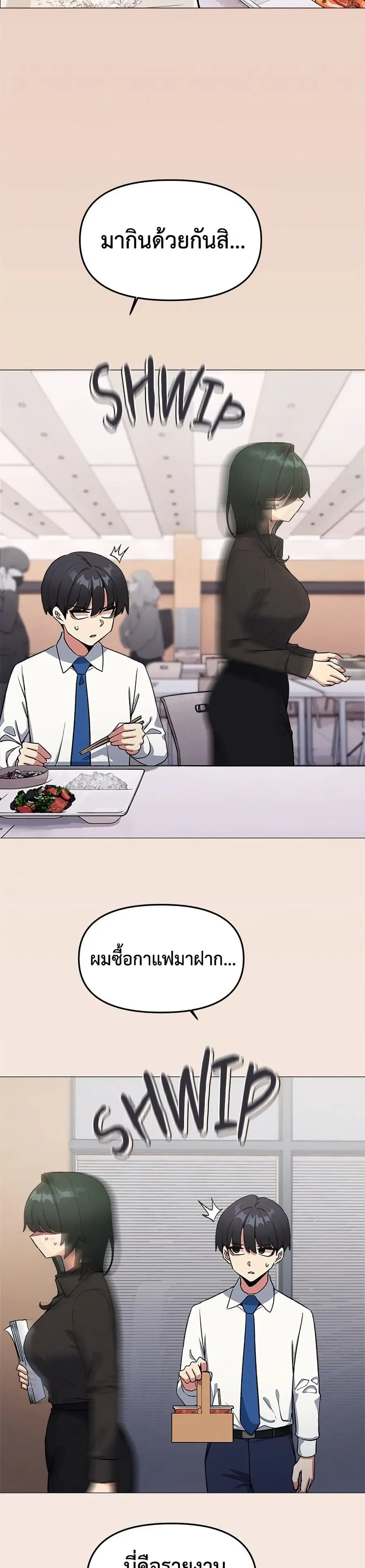 Stop Smoking ตอนที่ 76 — page 39 of 52