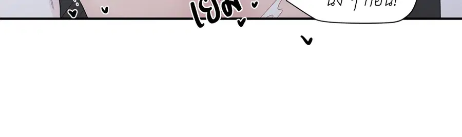 A Man of Virtue ตอนที่ 19 — page 15 of 53
