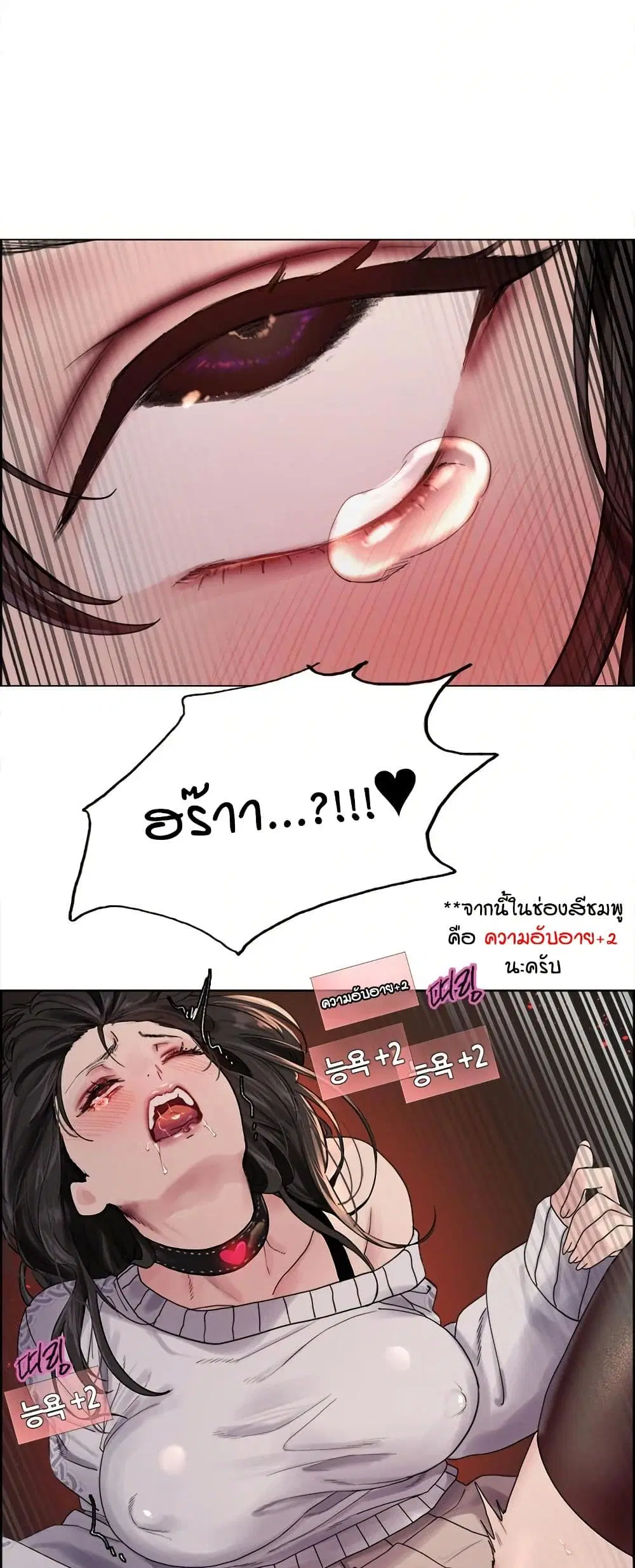 Sex-Stop Watch ตอนที่ 147 — page 37 of 52