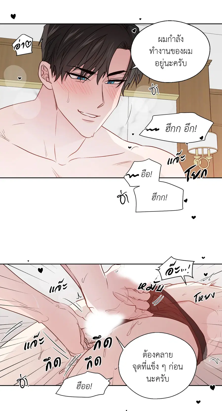 A Man of Virtue ตอนที่ 102.15 — page 28 of 54