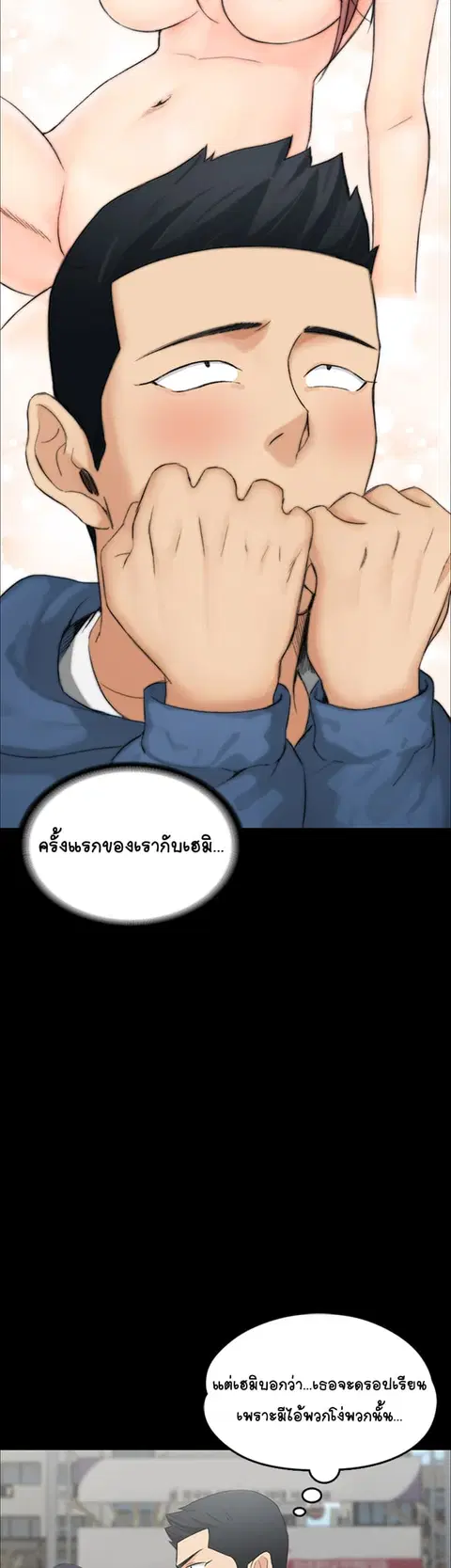 His Place ตอนที่ 6 — page 9 of 51