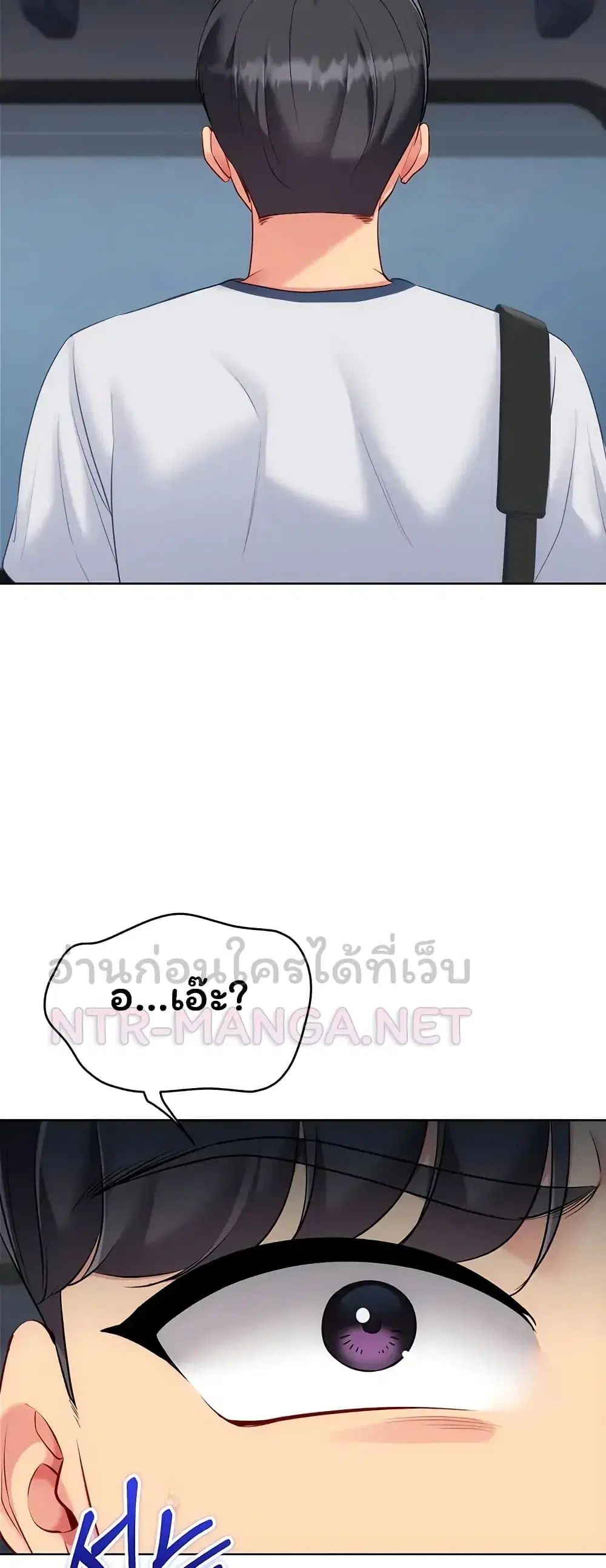 Set Up ตอนที่ 111 — page 34 of 61