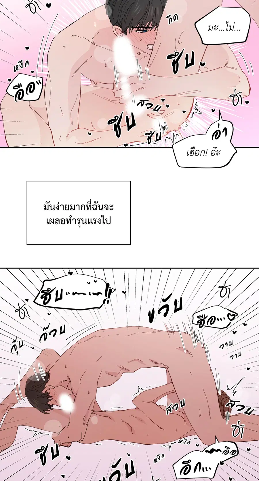 A Man of Virtue ตอนที่ 102.01 — page 59 of 69