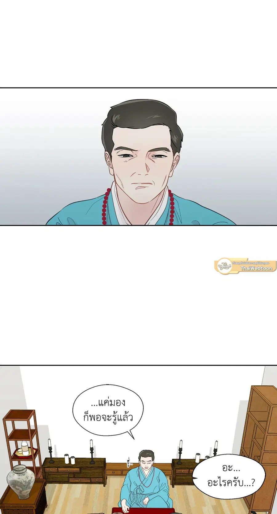 A Man of Virtue ตอนที่ 26 — page 34 of 49
