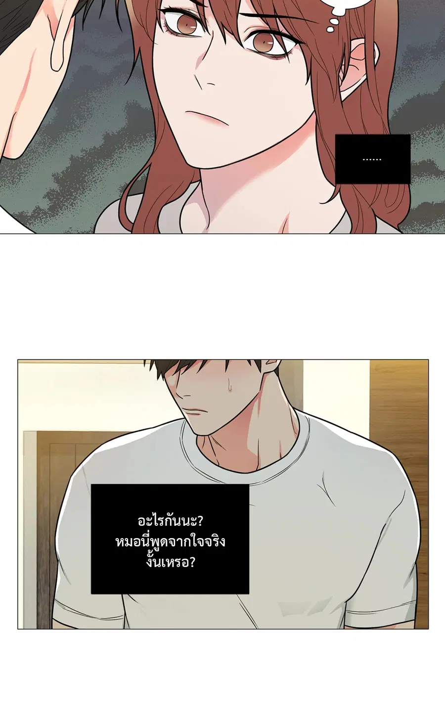 Sadistic Beauty ตอนที่ 100 — page 16 of 39
