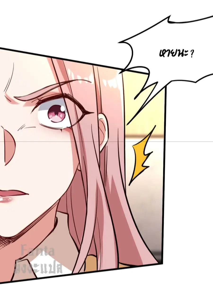 Dragon King Hall ตอนที่ 137 — page 35 of 40