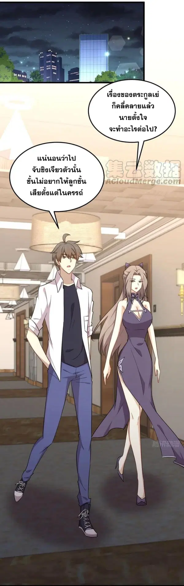 Immortal Swordsman in the Reverse World ตอนที่ 182 — page 11 of 33