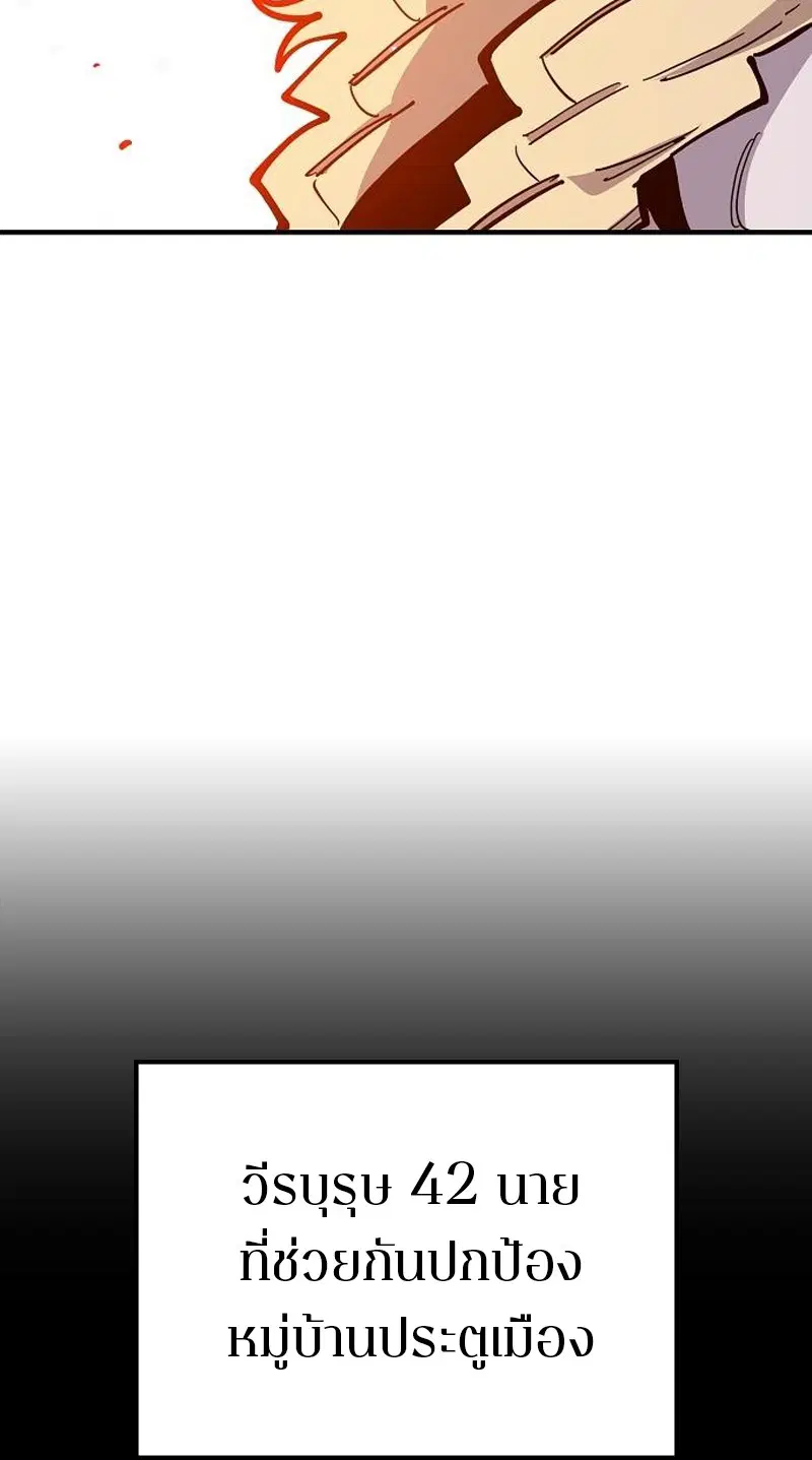 The Player ตอนที่ 171 — page 95 of 124