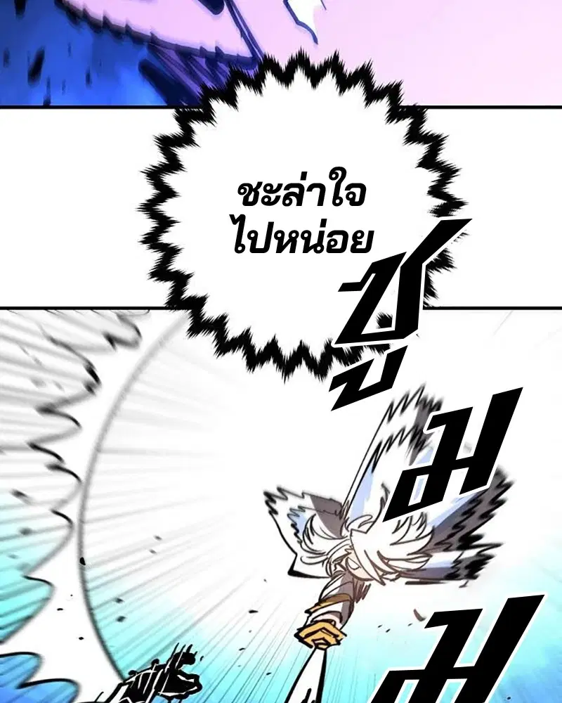 The Player ตอนที่ 157 — page 145 of 195