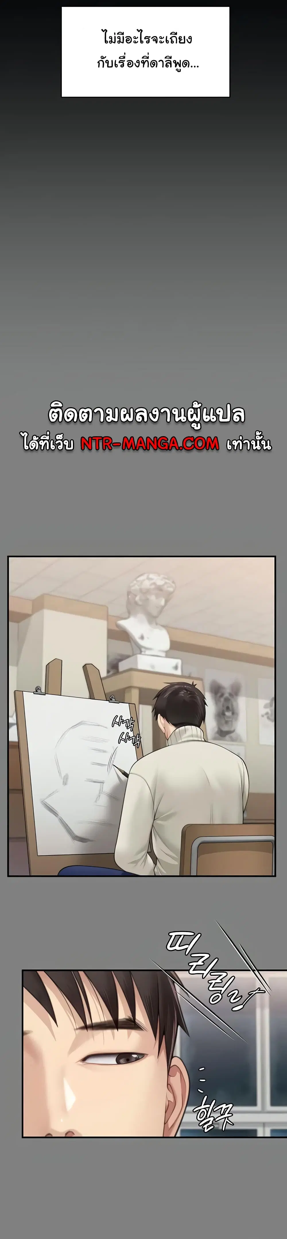 Queen Bee ตอนที่ 339 — page 19 of 53