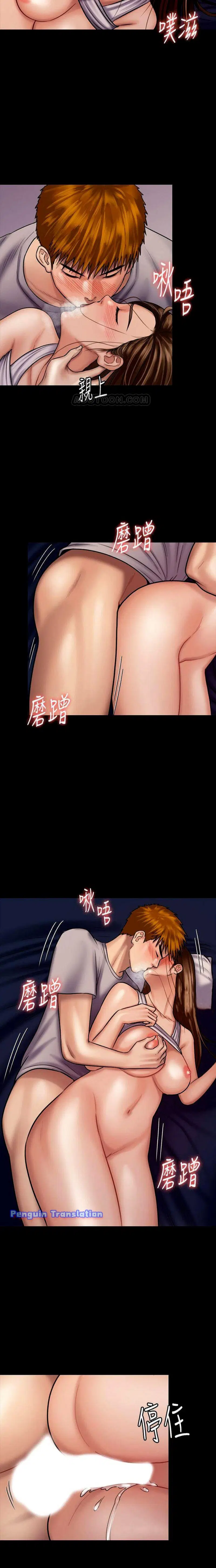 Queen Bee ตอนที่ 121 — page 20 of 23