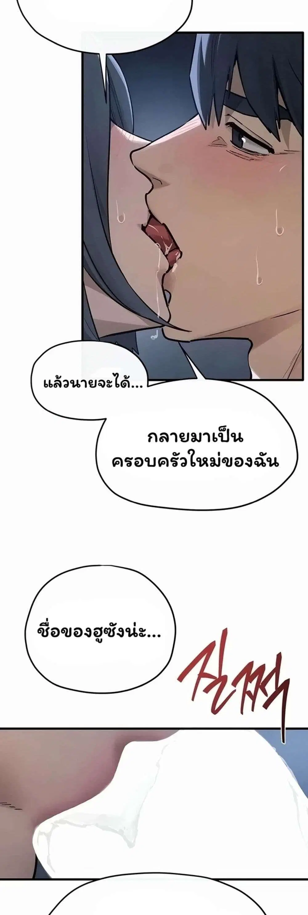 Moby Dick ตอนที่ 103 — page 12 of 60