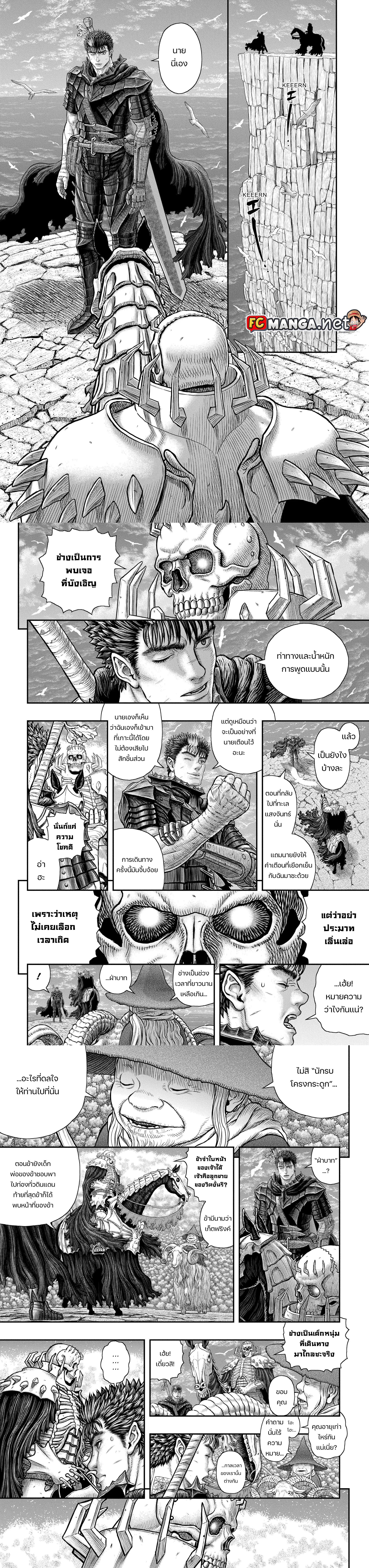 Berserk ตอนที่ 361 — page 1 of 9