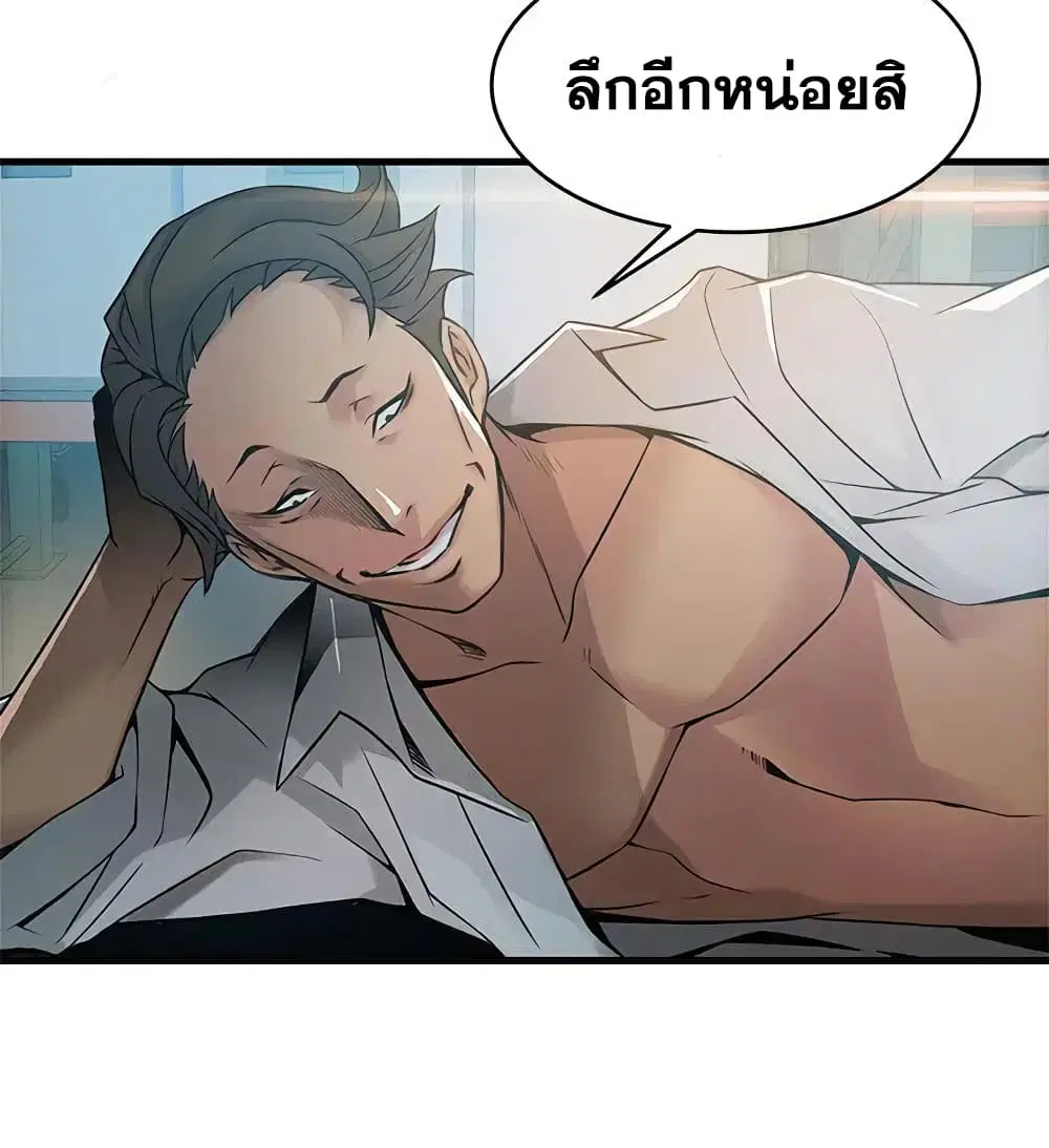 Weak Point ตอนที่ 28 — page 3 of 33