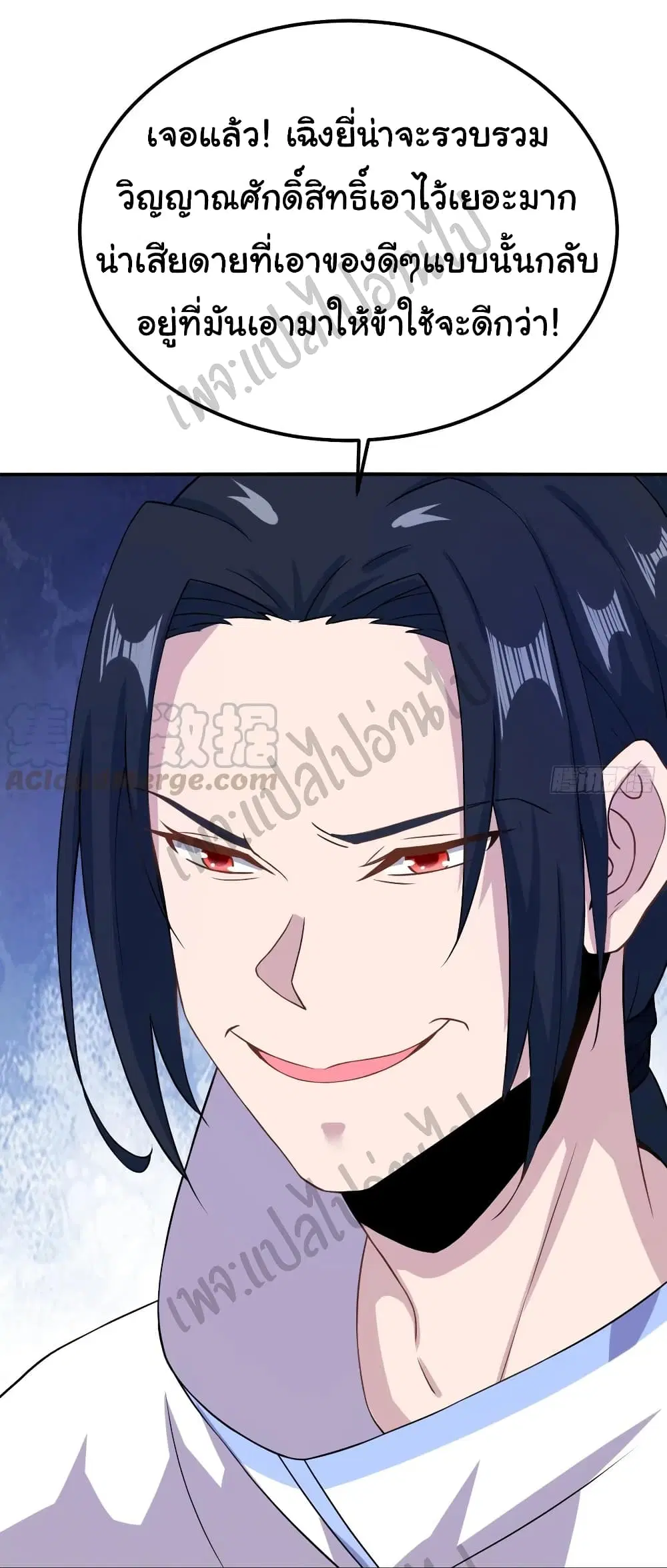 Super Harem Card ตอนที่ 137 — page 21 of 30
